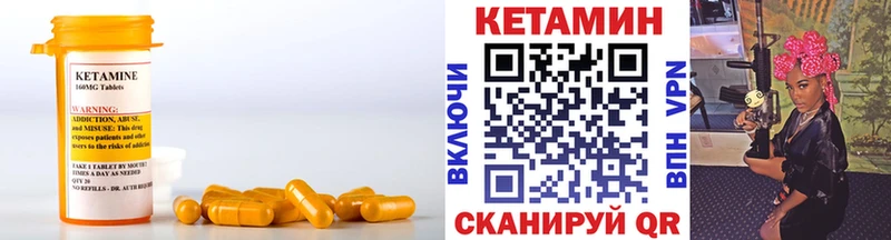 КЕТАМИН VHQ  купить  сайты  Семикаракорск 