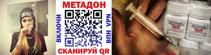 купить   Семикаракорск  Метадон VHQ 