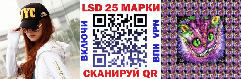 Марки 25I-NBOMe 1,5мг Семикаракорск